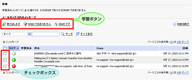 それぞれの状態を確認した後学習を行います