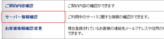 SSLでのサイトアクセス