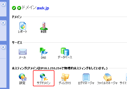 ファイルのアップロード（windows編） 1