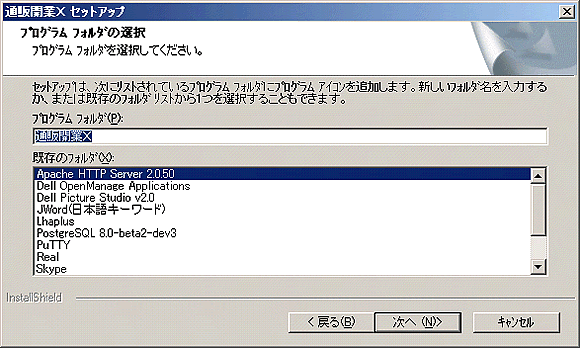 通販開業Xのインストール