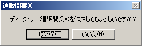 通販開業Xのインストール