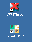 通販開業Xのインストール
