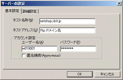 通販開業Xのインストール