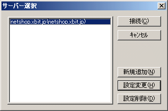 通販開業Xのインストール