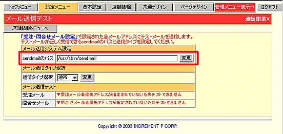 通販開業Xのインストール
