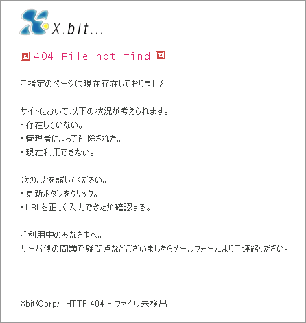 オリジナルエラー画面を表示する2