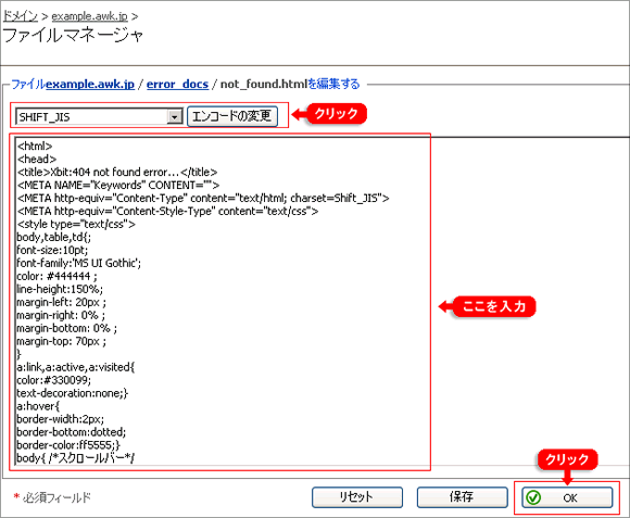 オリジナルエラー画面を表示する6