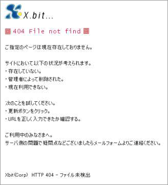 オリジナルエラー画面を表示する7