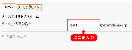 入力します