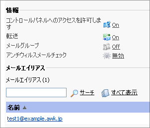 表示を確認