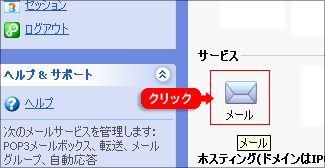 メーリングリストの利用