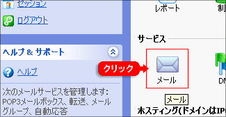 メールの自動応答を設定