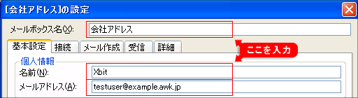 Beckyの設定