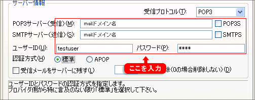 Beckyの設定