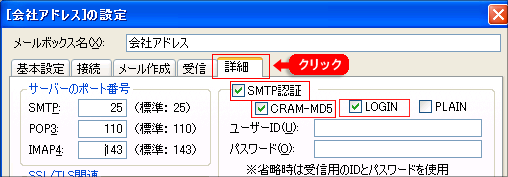 Beckyの設定