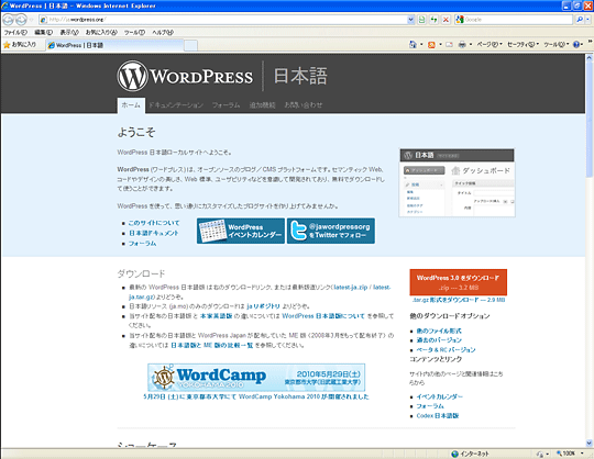WordPressをダウンロードします
