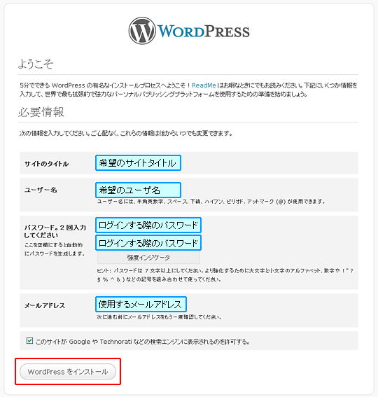 ブログを作成