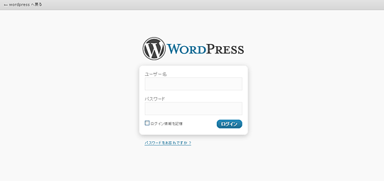 インストール完了