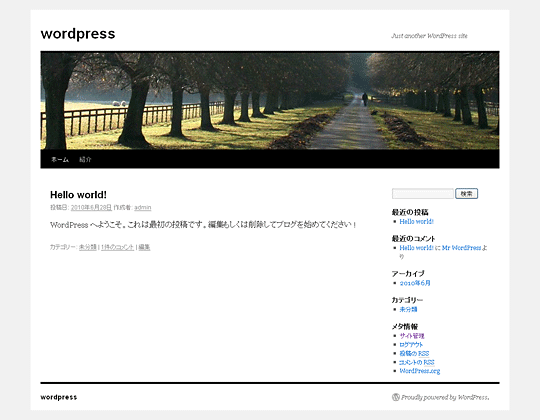 【参考】Wordpressのトップページ