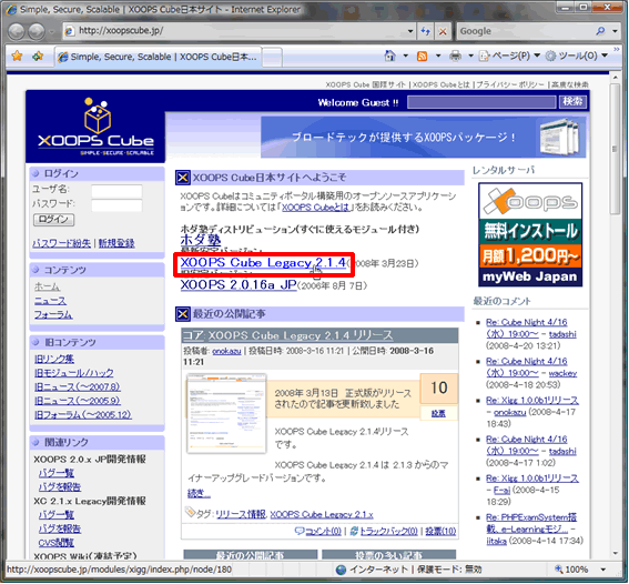 XOOPSCUBEをダウンロード