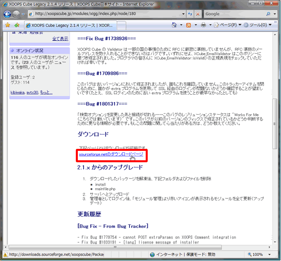 XOOPSCUBEをダウンロード