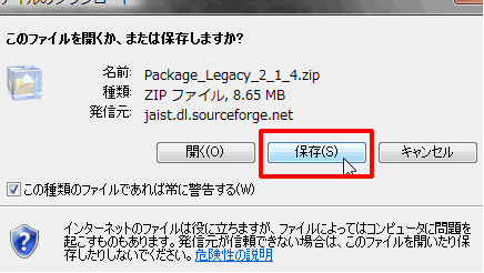 ファイルを保存