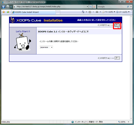 ブラウザからアクセス