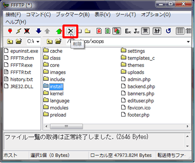 XOOPSCUBEのインストール