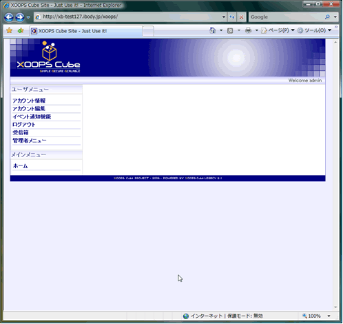 XOOPSCUBEのインストール