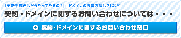 サーバー移行対象のお客様へ「急にメールの受信ができなくなった場合」こちらをご覧ください。