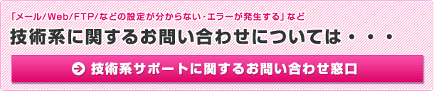 サーバー移行対象のお客様へ「急にメールの受信ができなくなった場合」こちらをご覧ください。