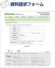 資料請求フォームのサンプル