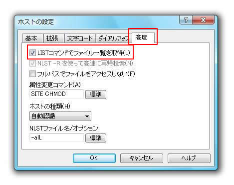 「高度」の設定をする