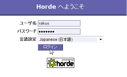 ログイン画面 ログイン画面