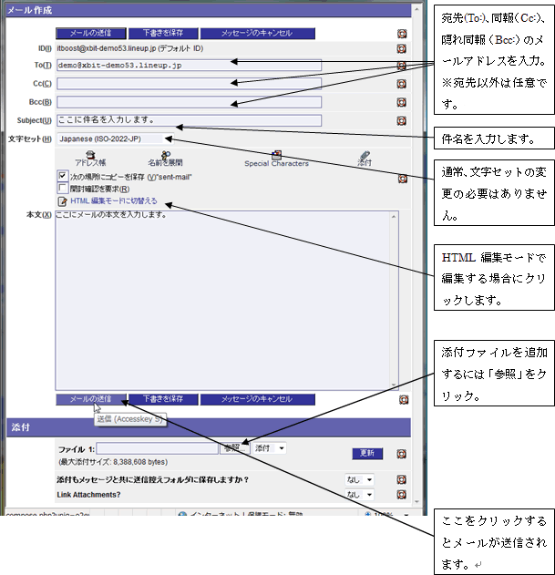 Webメールの設定 Webメールの設定