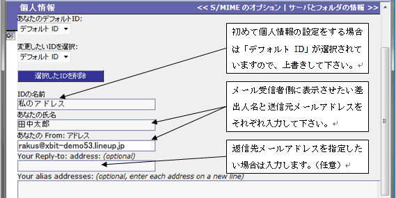 署名の設定 署名の設定