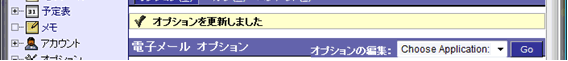 オプションを保存 オプションを保存