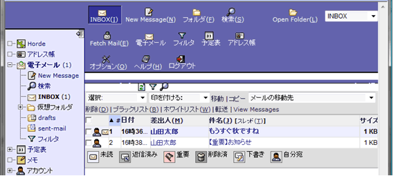 メール削除 メール削除