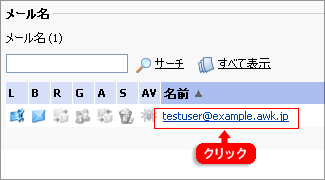 ウイルスソフトの設定