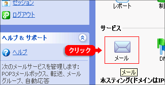 ウイルスソフトの設定